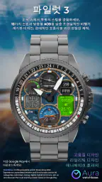 Pilot 3 Animated Watch Face screenshot