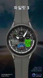 Pilot 3 Animated Watch Face screenshot