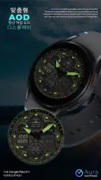 Pilot 3 Animated Watch Face screenshot