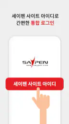 Pin 매니저 4.0 screenshot