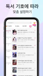 Pinknovel screenshot