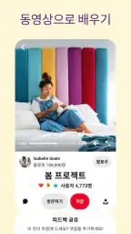 Pinterest(핀터레스트) screenshot