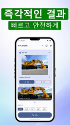 PixConvert: WEBP→JPG 변환 screenshot