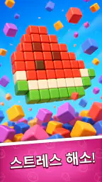 Pixel Flow! screenshot