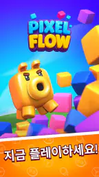 Pixel Flow! screenshot