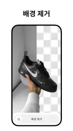 Pixelcut AI 사진 편집기 screenshot