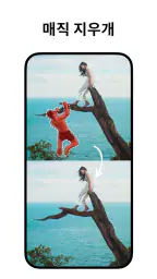 Pixelcut AI 사진 편집기 screenshot