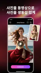 Pixi AI: 사진 마법&AI 영상 screenshot