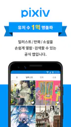 pixiv screenshot