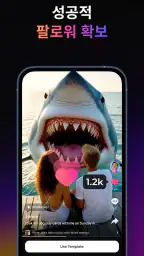 PixVerse: AI 비디오 생성기 screenshot
