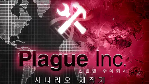 Plague Inc(전염병 주식회사): 시나리오 제작기 screenshot