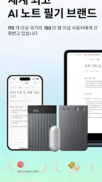 Plaud: AI Note Taker screenshot