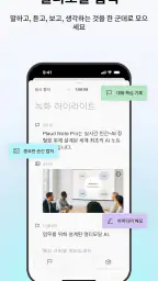 Plaud: AI Note Taker screenshot