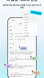 Plaud: AI Note Taker screenshot
