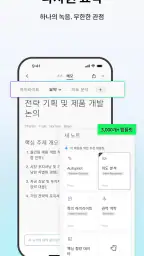 Plaud: AI Note Taker screenshot