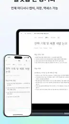 Plaud: AI Note Taker screenshot