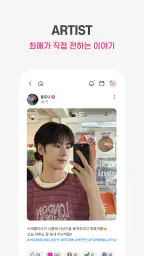Plus Chat 플러스챗 screenshot
