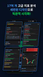 Pluto AI - 암호화폐 추세 분석 screenshot