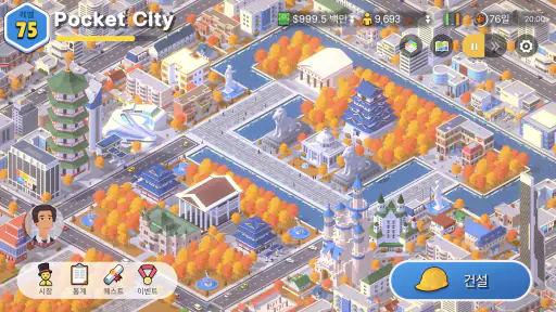 Pocket City 2: 포켓 시티 2 screenshot