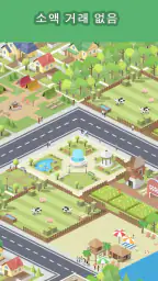 Pocket City: 포켓 시티 screenshot