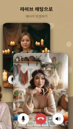 Pocket Insight Psychic Reading screenshot