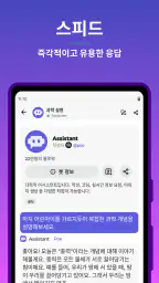 Poe - 빠른 AI 채팅 screenshot