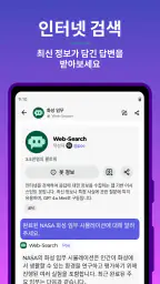 Poe - 빠른 AI 채팅 screenshot
