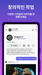 Poe - 빠른 AI 채팅 screenshot
