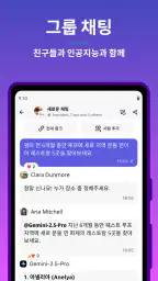Poe - 빠른 AI 채팅 screenshot