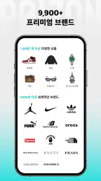 POIZON - 스니커즈 & 의류 screenshot