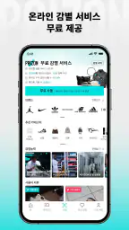 POIZON - 스니커즈 & 의류 screenshot