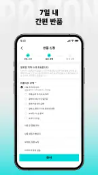 POIZON - 스니커즈 & 의류 screenshot