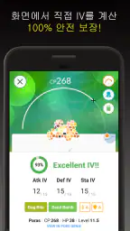 Poke Genie - 리모트 레이드, IV, PvP screenshot