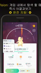 Poke Genie - 리모트 레이드, IV, PvP screenshot