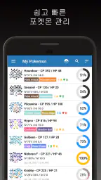 Poke Genie - 리모트 레이드, IV, PvP screenshot