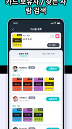 PokeHub - PTCG 포켓 거래 screenshot