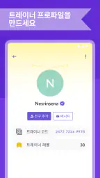 PokeMate - Pokémon GO용 screenshot
