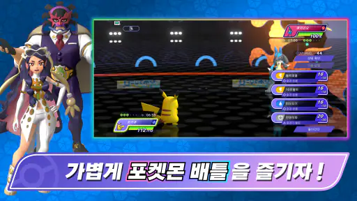 Pokémon Champions screenshot