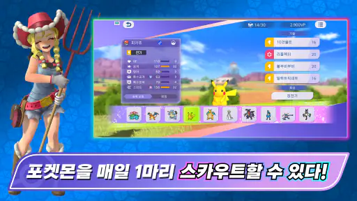 Pokémon Champions screenshot
