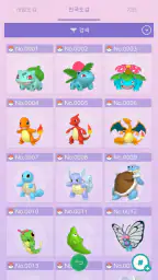 Pokémon HOME screenshot