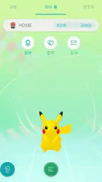 Pokémon HOME screenshot