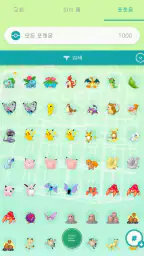 Pokémon HOME screenshot