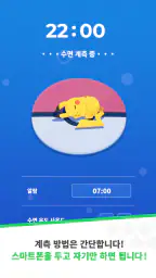 Pokémon Sleep screenshot