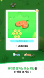 Pokémon Sleep screenshot