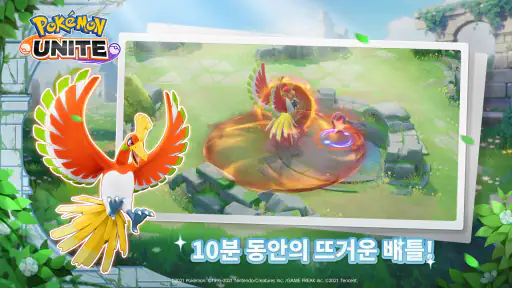 Pokémon UNITE screenshot