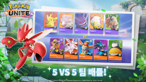 Pokémon UNITE screenshot