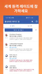 PokeRaid - Pokémon GO 레이드용 screenshot