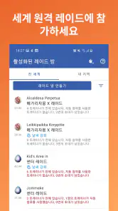PokeRaid - Pokémon GO 레이드용 screenshot