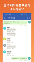 PokeRaid - Pokémon GO 레이드용 screenshot