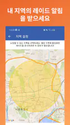 PokeRaid - Pokémon GO 레이드용 screenshot